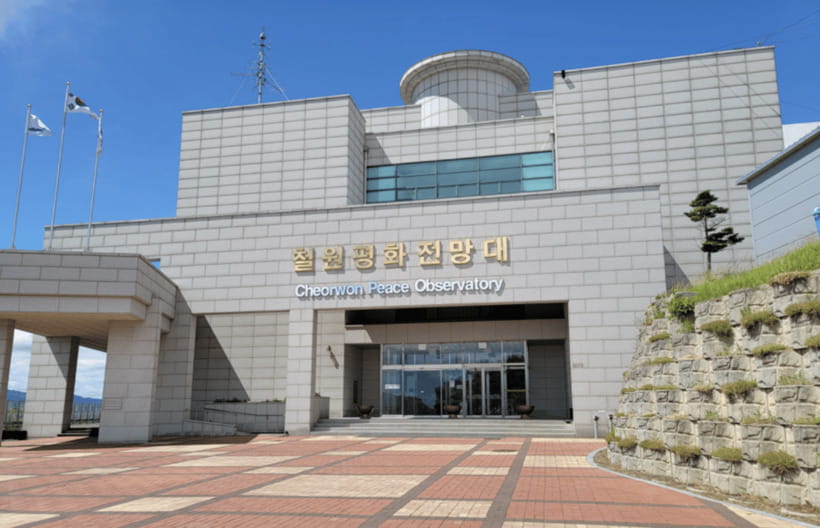 From Seoul: DMZ 2nd Tunnel & Y Shaped Suspension Bridge Tour - Lunch in Cheorwon is your own expense