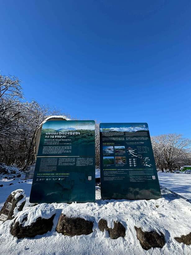 Jeju: Hiking Mt. Hallasan, South Korea's Highest Mountain - Starting at Eorimok, 1,100 meters above sea level