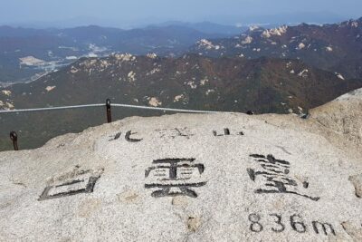 Private Bukhansan Hiking Tour (More Members Less Cost per Person)