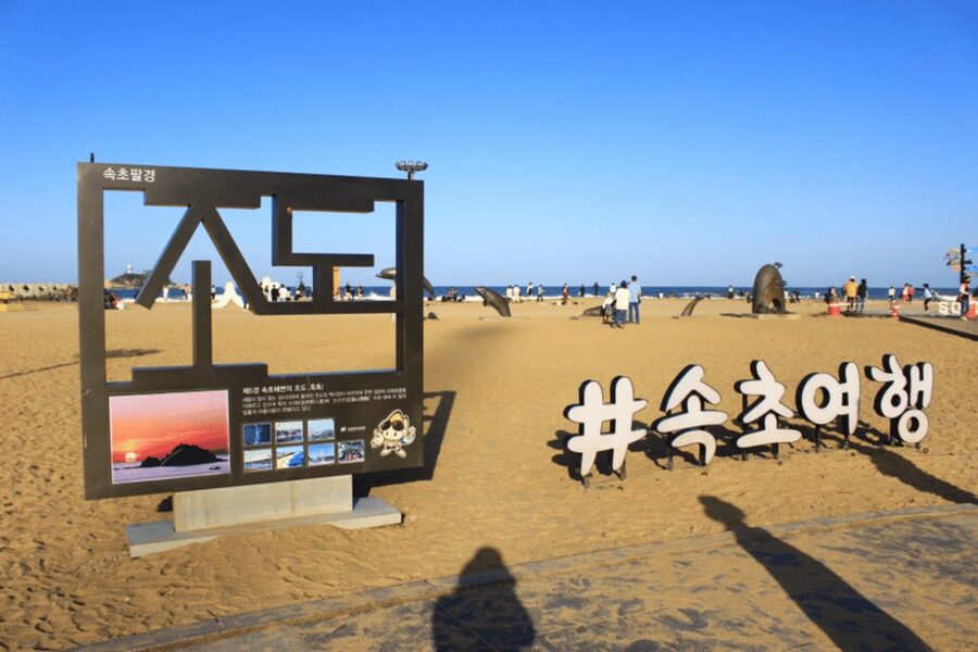 Seoul: Sokcho beach, market, hot spring and Seorak Cable Car - Seorak Cable Car provides the day’s main view